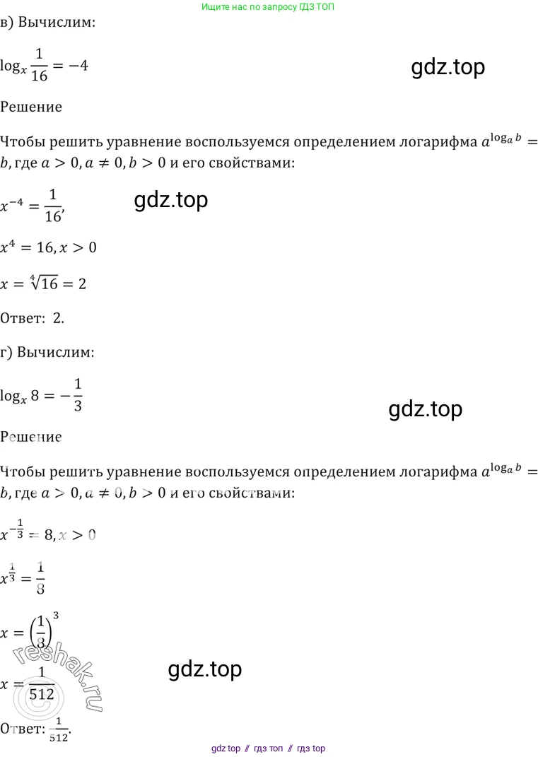 Алгебра, 10-11 класс Задачник, авторы: Мордкович Александр Григорьевич, Семенов Павел Владимирович, Денищева Лариса Олеговна, Корешкова Т А, Мишустина Татьяна Николаевна, Тульчинская Елена Ефимовна, издательство Мнемозина, Москва, 2019, Часть 2, страница 169, номер 41.14, Решение 5 (продолжение 2)