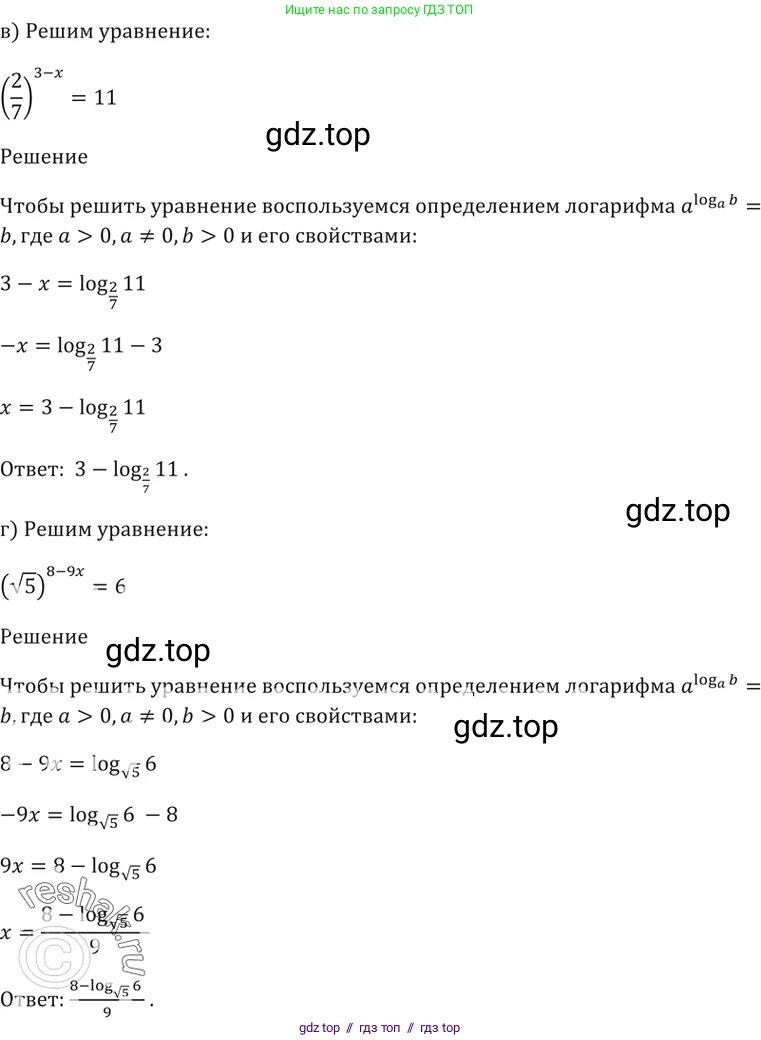 Алгебра, 10-11 класс Задачник, авторы: Мордкович Александр Григорьевич, Семенов Павел Владимирович, Денищева Лариса Олеговна, Корешкова Т А, Мишустина Татьяна Николаевна, Тульчинская Елена Ефимовна, издательство Мнемозина, Москва, 2019, Часть 2, страница 170, номер 41.16, Решение 5 (продолжение 2)
