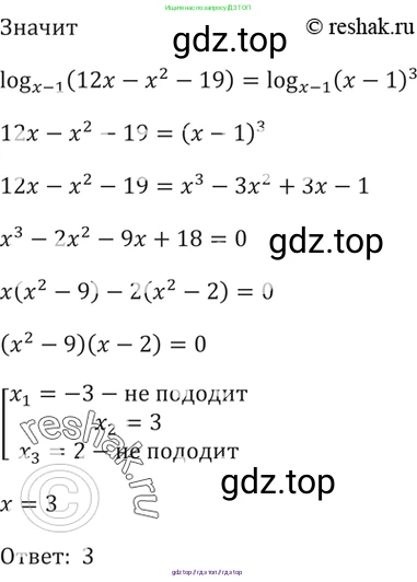 Алгебра, 10-11 класс Задачник, авторы: Мордкович Александр Григорьевич, Семенов Павел Владимирович, Денищева Лариса Олеговна, Корешкова Т А, Мишустина Татьяна Николаевна, Тульчинская Елена Ефимовна, издательство Мнемозина, Москва, 2019, Часть 2, страница 181, номер 44.12, Решение 5 (продолжение 2)