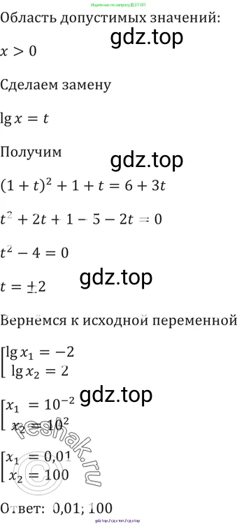 Алгебра, 10-11 класс Задачник, авторы: Мордкович Александр Григорьевич, Семенов Павел Владимирович, Денищева Лариса Олеговна, Корешкова Т А, Мишустина Татьяна Николаевна, Тульчинская Елена Ефимовна, издательство Мнемозина, Москва, 2019, Часть 2, страница 181, номер 44.14, Решение 5 (продолжение 2)