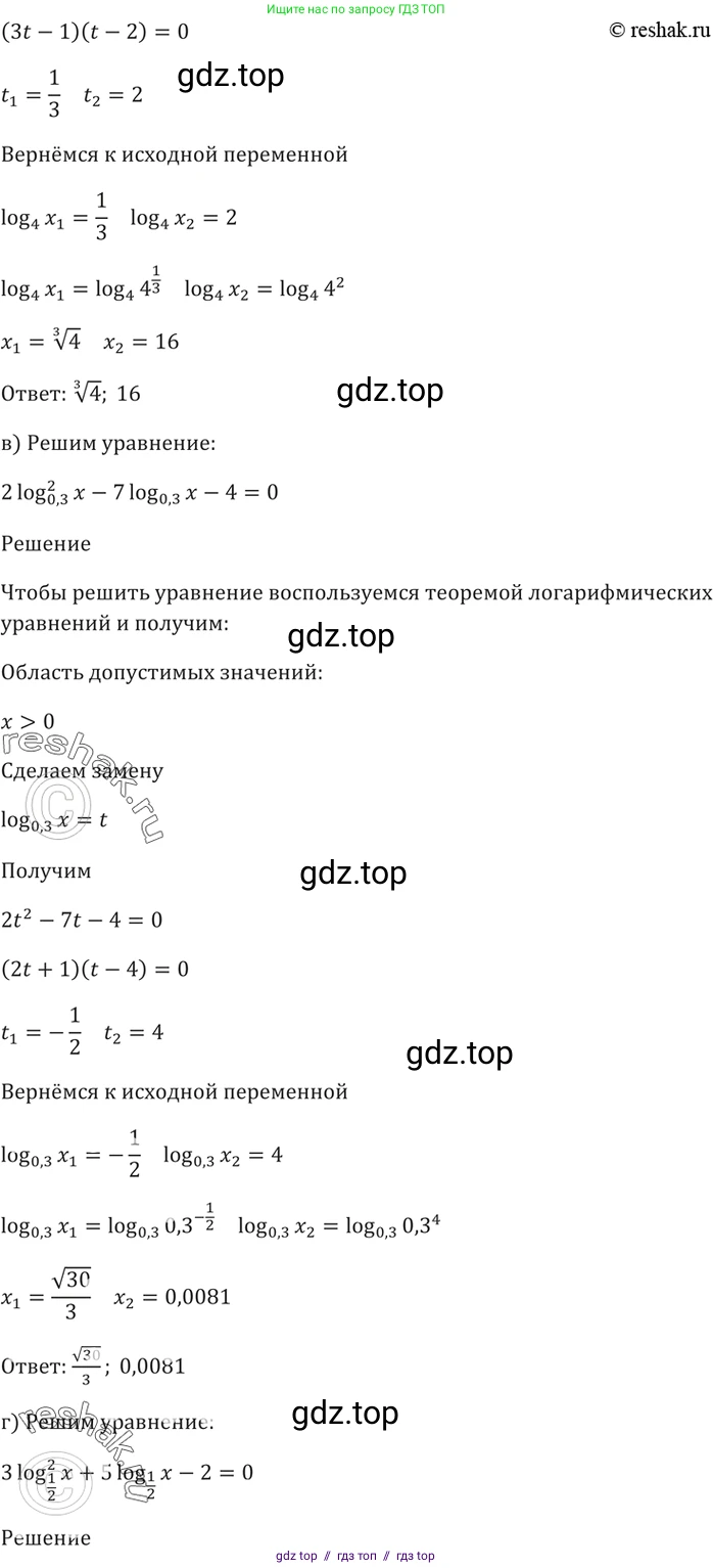 Алгебра, 10-11 класс Задачник, авторы: Мордкович Александр Григорьевич, Семенов Павел Владимирович, Денищева Лариса Олеговна, Корешкова Т А, Мишустина Татьяна Николаевна, Тульчинская Елена Ефимовна, издательство Мнемозина, Москва, 2019, Часть 2, страница 180, номер 44.7, Решение 5 (продолжение 2)