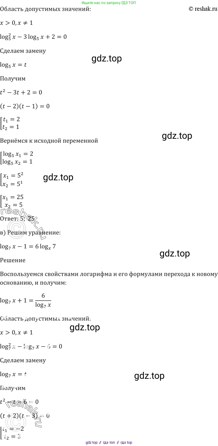 Алгебра, 10-11 класс Задачник, авторы: Мордкович Александр Григорьевич, Семенов Павел Владимирович, Денищева Лариса Олеговна, Корешкова Т А, Мишустина Татьяна Николаевна, Тульчинская Елена Ефимовна, издательство Мнемозина, Москва, 2019, Часть 2, страница 187, номер 46.13, Решение 5 (продолжение 2)