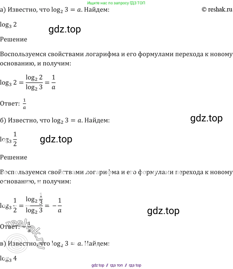 Алгебра, 10-11 класс Задачник, авторы: Мордкович Александр Григорьевич, Семенов Павел Владимирович, Денищева Лариса Олеговна, Корешкова Т А, Мишустина Татьяна Николаевна, Тульчинская Елена Ефимовна, издательство Мнемозина, Москва, 2019, Часть 2, страница 186, номер 46.2, Решение 5