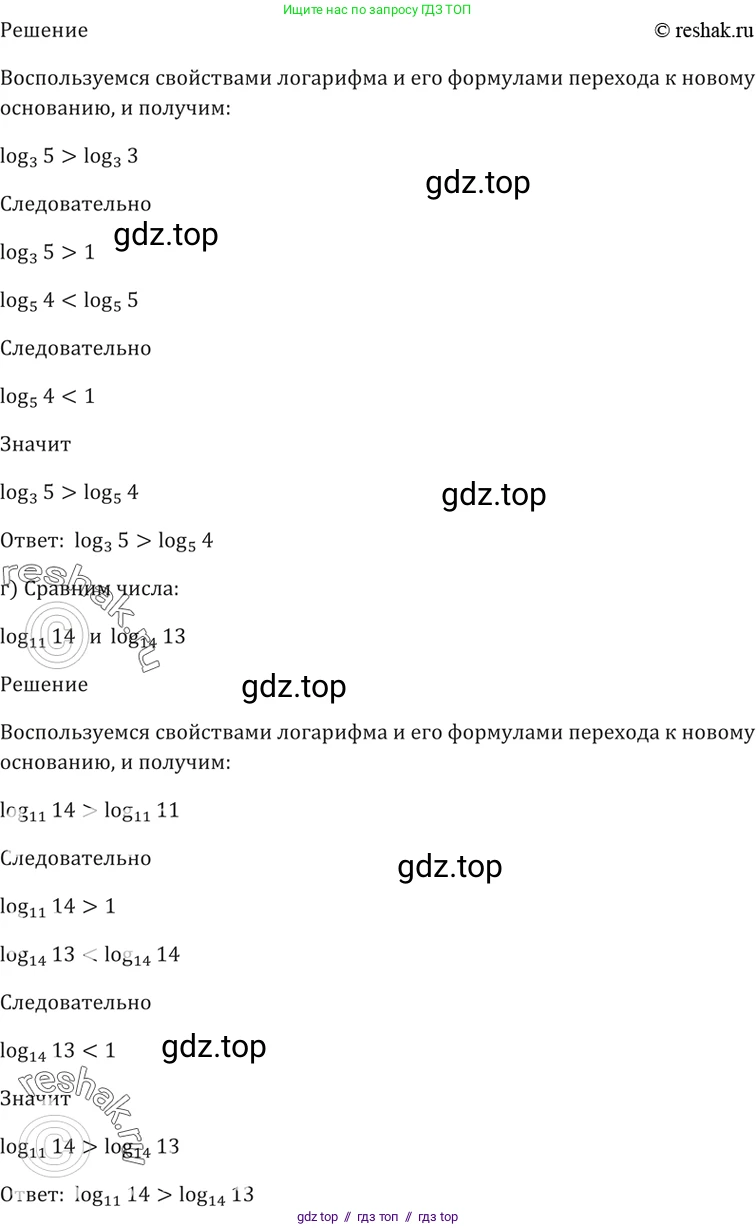 Алгебра, 10-11 класс Задачник, авторы: Мордкович Александр Григорьевич, Семенов Павел Владимирович, Денищева Лариса Олеговна, Корешкова Т А, Мишустина Татьяна Николаевна, Тульчинская Елена Ефимовна, издательство Мнемозина, Москва, 2019, Часть 2, страница 186, номер 46.5, Решение 5 (продолжение 2)