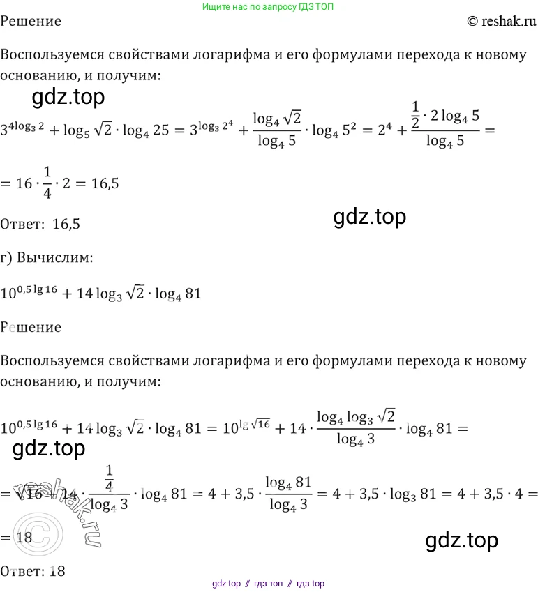 Алгебра, 10-11 класс Задачник, авторы: Мордкович Александр Григорьевич, Семенов Павел Владимирович, Денищева Лариса Олеговна, Корешкова Т А, Мишустина Татьяна Николаевна, Тульчинская Елена Ефимовна, издательство Мнемозина, Москва, 2019, Часть 2, страница 187, номер 46.9, Решение 5 (продолжение 2)