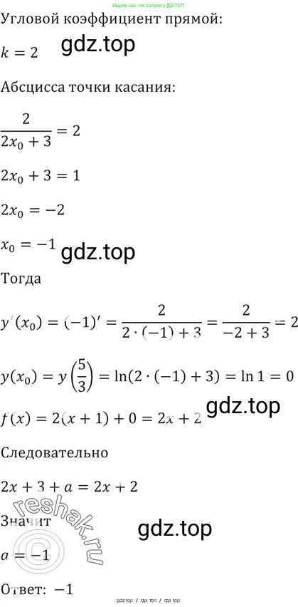 Алгебра, 10-11 класс Задачник, авторы: Мордкович Александр Григорьевич, Семенов Павел Владимирович, Денищева Лариса Олеговна, Корешкова Т А, Мишустина Татьяна Николаевна, Тульчинская Елена Ефимовна, издательство Мнемозина, Москва, 2019, Часть 2, страница 191, номер 47.27, Решение 5 (продолжение 2)