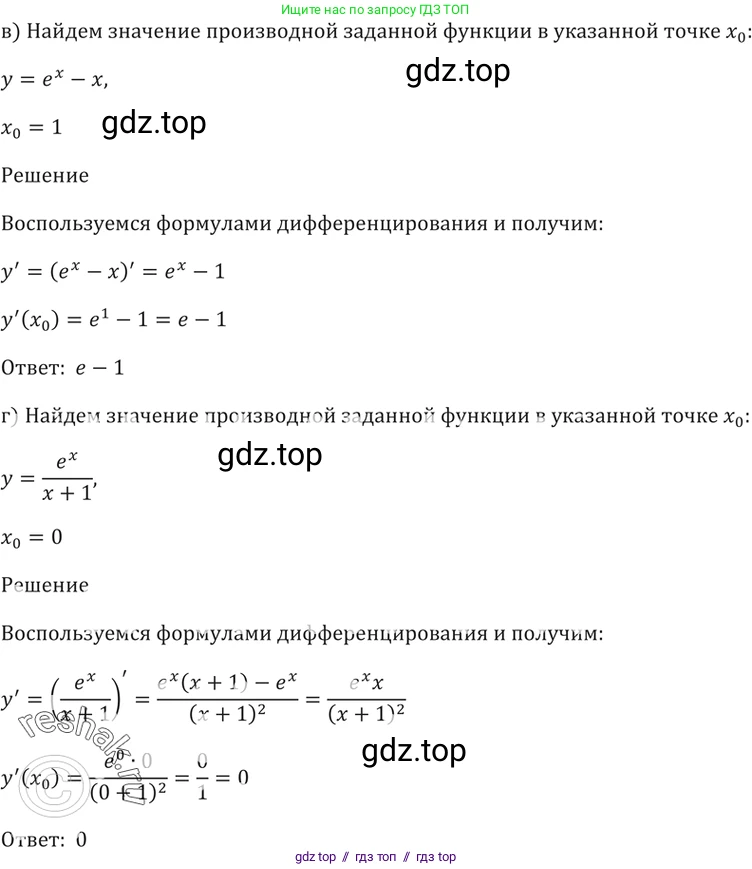 Алгебра, 10-11 класс Задачник, авторы: Мордкович Александр Григорьевич, Семенов Павел Владимирович, Денищева Лариса Олеговна, Корешкова Т А, Мишустина Татьяна Николаевна, Тульчинская Елена Ефимовна, издательство Мнемозина, Москва, 2019, Часть 2, страница 188, номер 47.3, Решение 5 (продолжение 2)