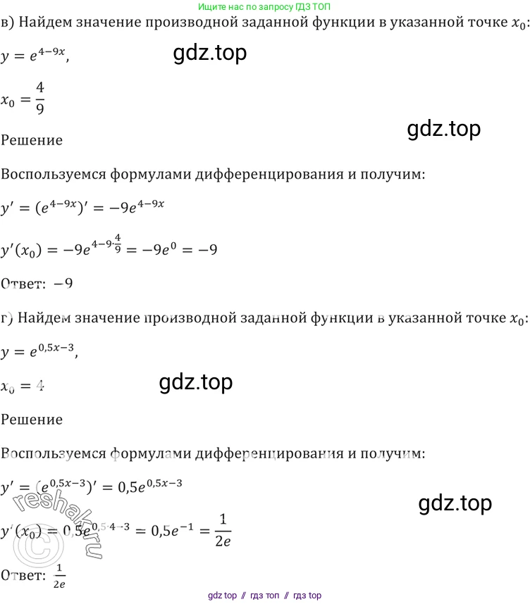 Алгебра, 10-11 класс Задачник, авторы: Мордкович Александр Григорьевич, Семенов Павел Владимирович, Денищева Лариса Олеговна, Корешкова Т А, Мишустина Татьяна Николаевна, Тульчинская Елена Ефимовна, издательство Мнемозина, Москва, 2019, Часть 2, страница 188, номер 47.4, Решение 5 (продолжение 2)