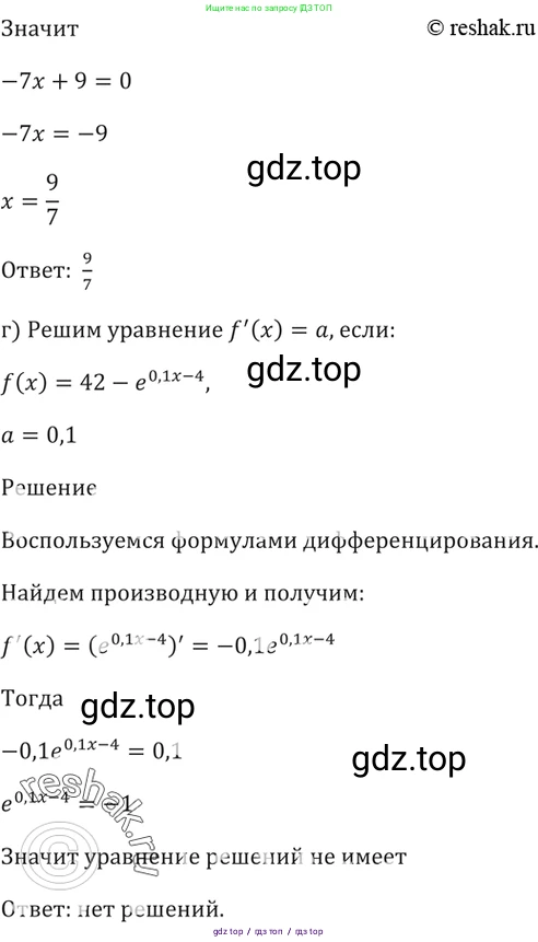 Алгебра, 10-11 класс Задачник, авторы: Мордкович Александр Григорьевич, Семенов Павел Владимирович, Денищева Лариса Олеговна, Корешкова Т А, Мишустина Татьяна Николаевна, Тульчинская Елена Ефимовна, издательство Мнемозина, Москва, 2019, Часть 2, страница 188, номер 47.8, Решение 5 (продолжение 3)