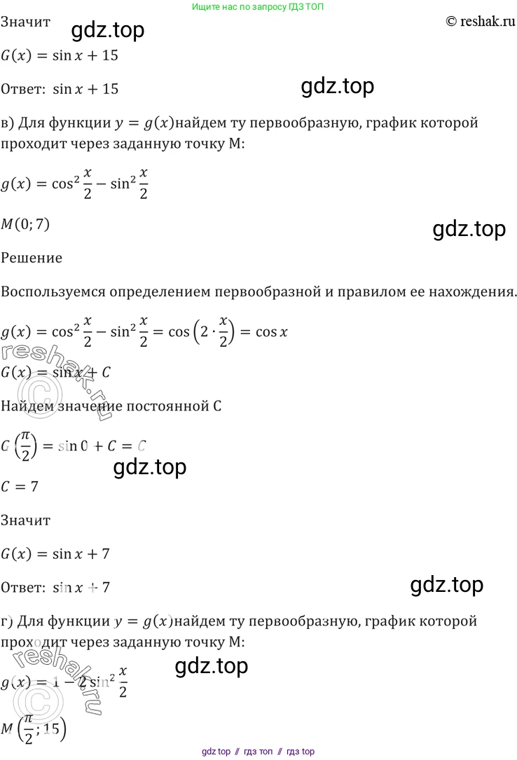 Алгебра, 10-11 класс Задачник, авторы: Мордкович Александр Григорьевич, Семенов Павел Владимирович, Денищева Лариса Олеговна, Корешкова Т А, Мишустина Татьяна Николаевна, Тульчинская Елена Ефимовна, издательство Мнемозина, Москва, 2019, Часть 2, страница 194, номер 48.17, Решение 5 (продолжение 2)