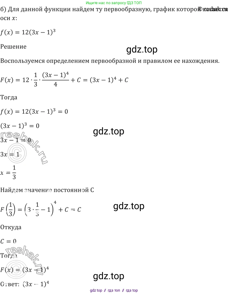 Алгебра, 10-11 класс Задачник, авторы: Мордкович Александр Григорьевич, Семенов Павел Владимирович, Денищева Лариса Олеговна, Корешкова Т А, Мишустина Татьяна Николаевна, Тульчинская Елена Ефимовна, издательство Мнемозина, Москва, 2019, Часть 2, страница 194, номер 48.18, Решение 5 (продолжение 2)