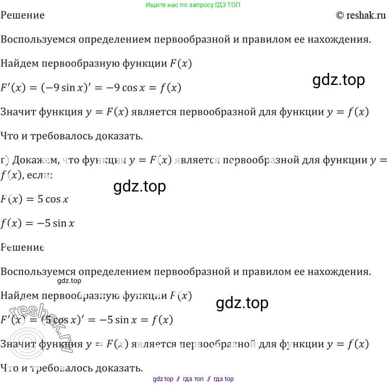 Алгебра, 10-11 класс Задачник, авторы: Мордкович Александр Григорьевич, Семенов Павел Владимирович, Денищева Лариса Олеговна, Корешкова Т А, Мишустина Татьяна Николаевна, Тульчинская Елена Ефимовна, издательство Мнемозина, Москва, 2019, Часть 2, страница 192, номер 48.2, Решение 5 (продолжение 2)
