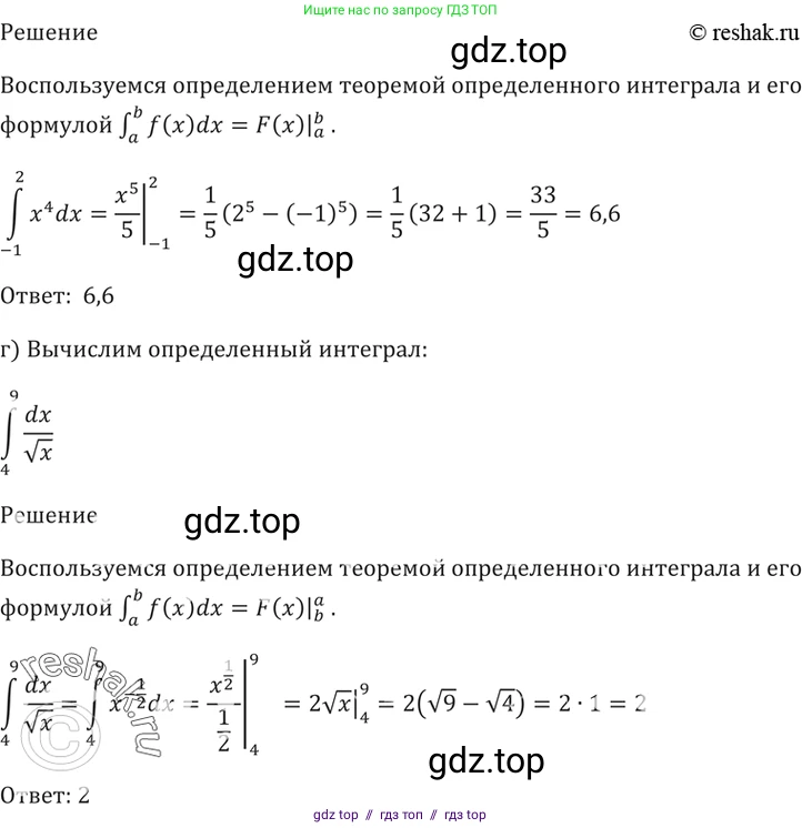 Алгебра, 10-11 класс Задачник, авторы: Мордкович Александр Григорьевич, Семенов Павел Владимирович, Денищева Лариса Олеговна, Корешкова Т А, Мишустина Татьяна Николаевна, Тульчинская Елена Ефимовна, издательство Мнемозина, Москва, 2019, Часть 2, страница 195, номер 49.1, Решение 5 (продолжение 2)