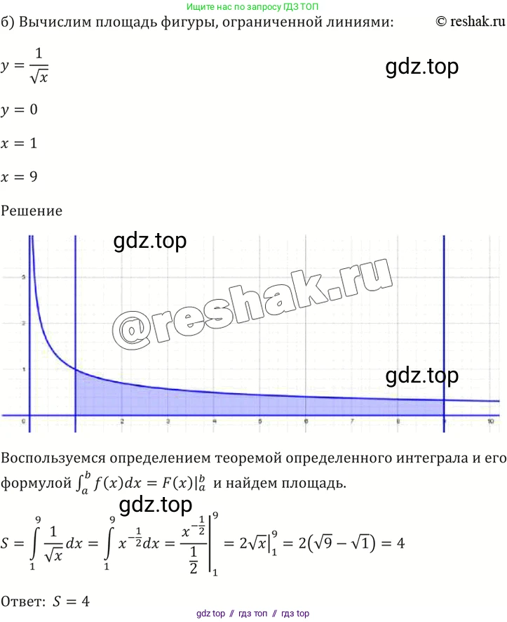 Алгебра, 10-11 класс Задачник, авторы: Мордкович Александр Григорьевич, Семенов Павел Владимирович, Денищева Лариса Олеговна, Корешкова Т А, Мишустина Татьяна Николаевна, Тульчинская Елена Ефимовна, издательство Мнемозина, Москва, 2019, Часть 2, страница 197, номер 49.13, Решение 5 (продолжение 2)