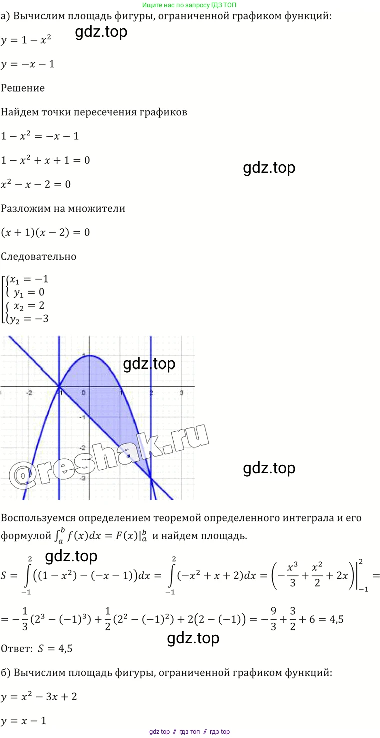 Алгебра, 10-11 класс Задачник, авторы: Мордкович Александр Григорьевич, Семенов Павел Владимирович, Денищева Лариса Олеговна, Корешкова Т А, Мишустина Татьяна Николаевна, Тульчинская Елена Ефимовна, издательство Мнемозина, Москва, 2019, Часть 2, страница 199, номер 49.23, Решение 5