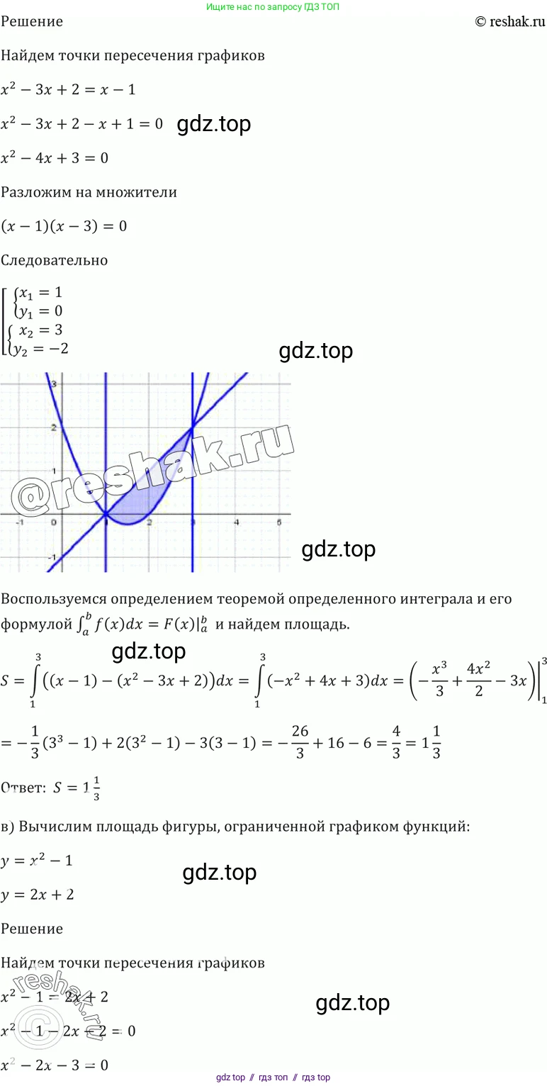 Алгебра, 10-11 класс Задачник, авторы: Мордкович Александр Григорьевич, Семенов Павел Владимирович, Денищева Лариса Олеговна, Корешкова Т А, Мишустина Татьяна Николаевна, Тульчинская Елена Ефимовна, издательство Мнемозина, Москва, 2019, Часть 2, страница 199, номер 49.23, Решение 5 (продолжение 2)