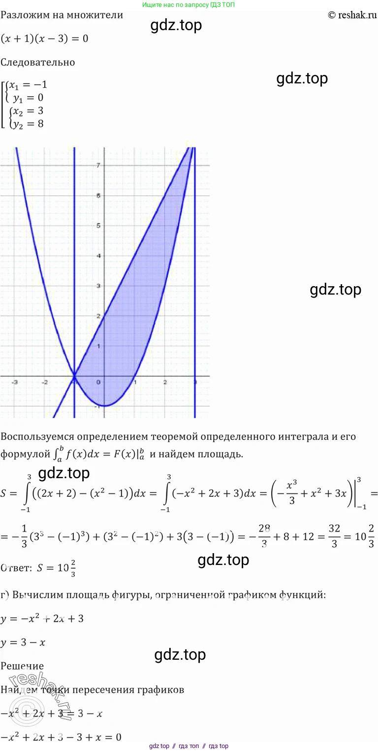 Алгебра, 10-11 класс Задачник, авторы: Мордкович Александр Григорьевич, Семенов Павел Владимирович, Денищева Лариса Олеговна, Корешкова Т А, Мишустина Татьяна Николаевна, Тульчинская Елена Ефимовна, издательство Мнемозина, Москва, 2019, Часть 2, страница 199, номер 49.23, Решение 5 (продолжение 3)