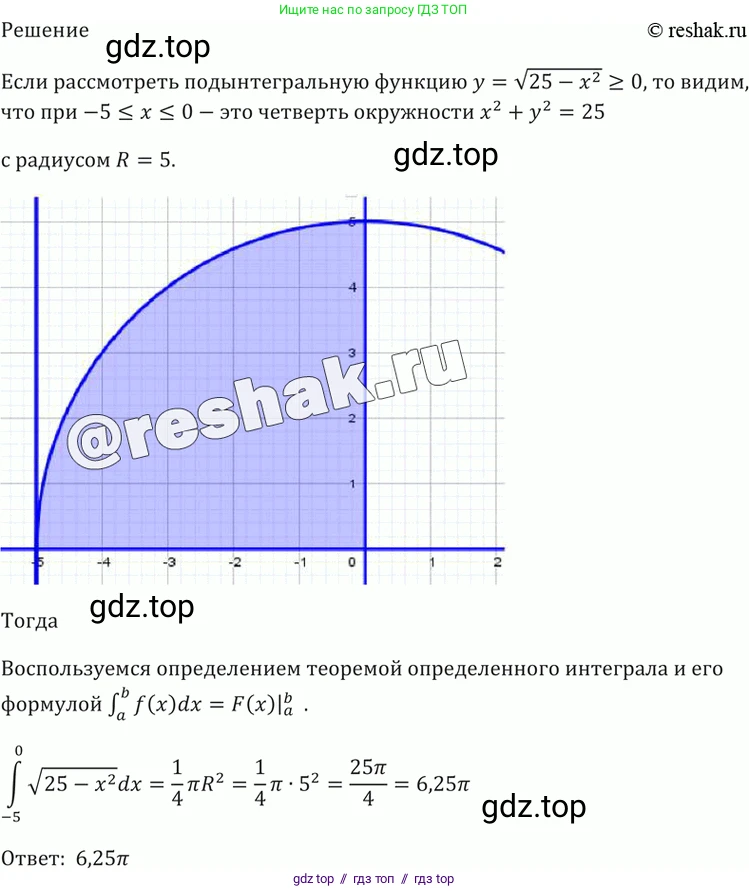 Алгебра, 10-11 класс Задачник, авторы: Мордкович Александр Григорьевич, Семенов Павел Владимирович, Денищева Лариса Олеговна, Корешкова Т А, Мишустина Татьяна Николаевна, Тульчинская Елена Ефимовна, издательство Мнемозина, Москва, 2019, Часть 2, страница 199, номер 49.28, Решение 5 (продолжение 2)