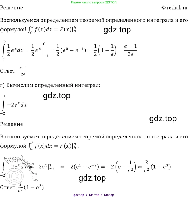 Алгебра, 10-11 класс Задачник, авторы: Мордкович Александр Григорьевич, Семенов Павел Владимирович, Денищева Лариса Олеговна, Корешкова Т А, Мишустина Татьяна Николаевна, Тульчинская Елена Ефимовна, издательство Мнемозина, Москва, 2019, Часть 2, страница 195, номер 49.3, Решение 5 (продолжение 2)