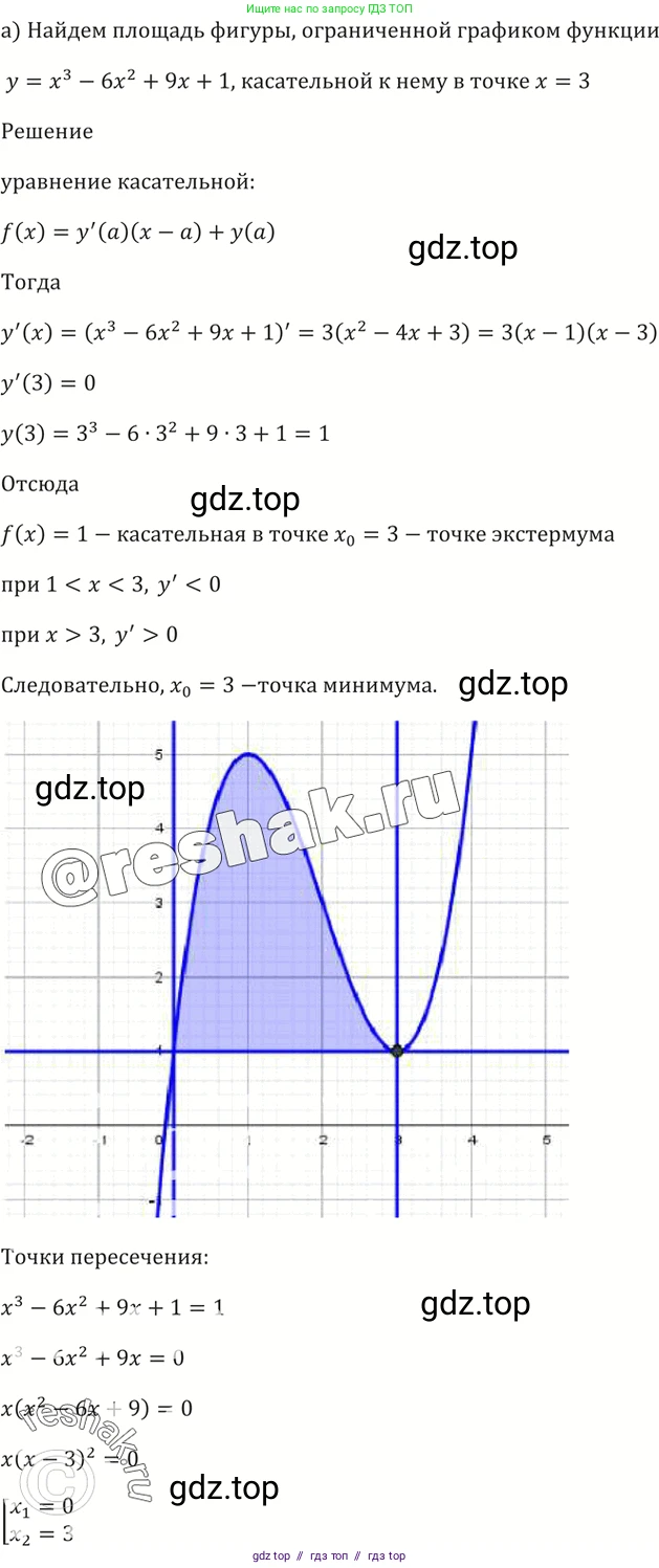 Алгебра, 10-11 класс Задачник, авторы: Мордкович Александр Григорьевич, Семенов Павел Владимирович, Денищева Лариса Олеговна, Корешкова Т А, Мишустина Татьяна Николаевна, Тульчинская Елена Ефимовна, издательство Мнемозина, Москва, 2019, Часть 2, страница 200, номер 49.34, Решение 5