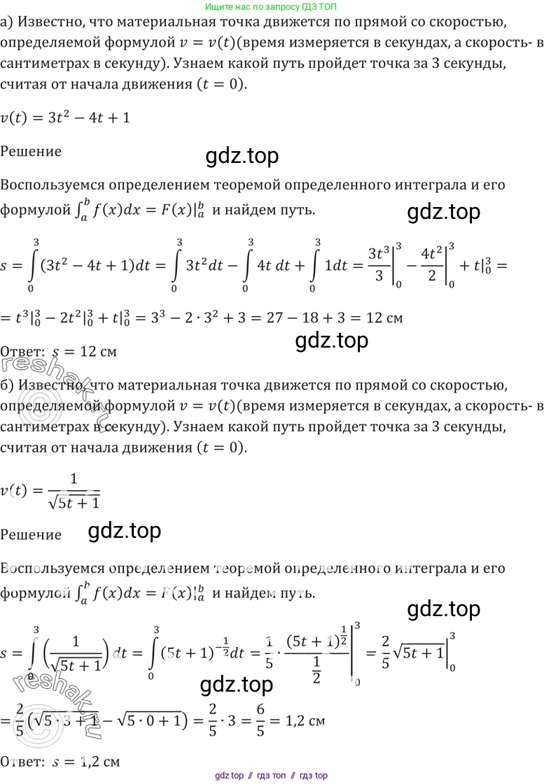 Алгебра, 10-11 класс Задачник, авторы: Мордкович Александр Григорьевич, Семенов Павел Владимирович, Денищева Лариса Олеговна, Корешкова Т А, Мишустина Татьяна Николаевна, Тульчинская Елена Ефимовна, издательство Мнемозина, Москва, 2019, Часть 2, страница 196, номер 49.8, Решение 5