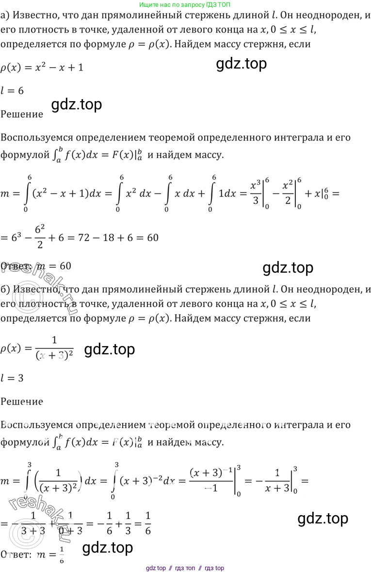 Алгебра, 10-11 класс Задачник, авторы: Мордкович Александр Григорьевич, Семенов Павел Владимирович, Денищева Лариса Олеговна, Корешкова Т А, Мишустина Татьяна Николаевна, Тульчинская Елена Ефимовна, издательство Мнемозина, Москва, 2019, Часть 2, страница 196, номер 49.9, Решение 5