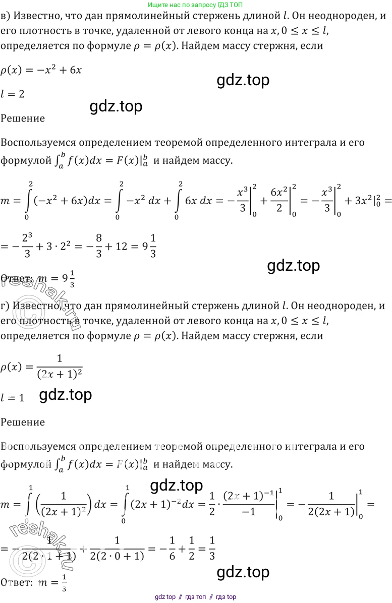 Алгебра, 10-11 класс Задачник, авторы: Мордкович Александр Григорьевич, Семенов Павел Владимирович, Денищева Лариса Олеговна, Корешкова Т А, Мишустина Татьяна Николаевна, Тульчинская Елена Ефимовна, издательство Мнемозина, Москва, 2019, Часть 2, страница 196, номер 49.9, Решение 5 (продолжение 2)