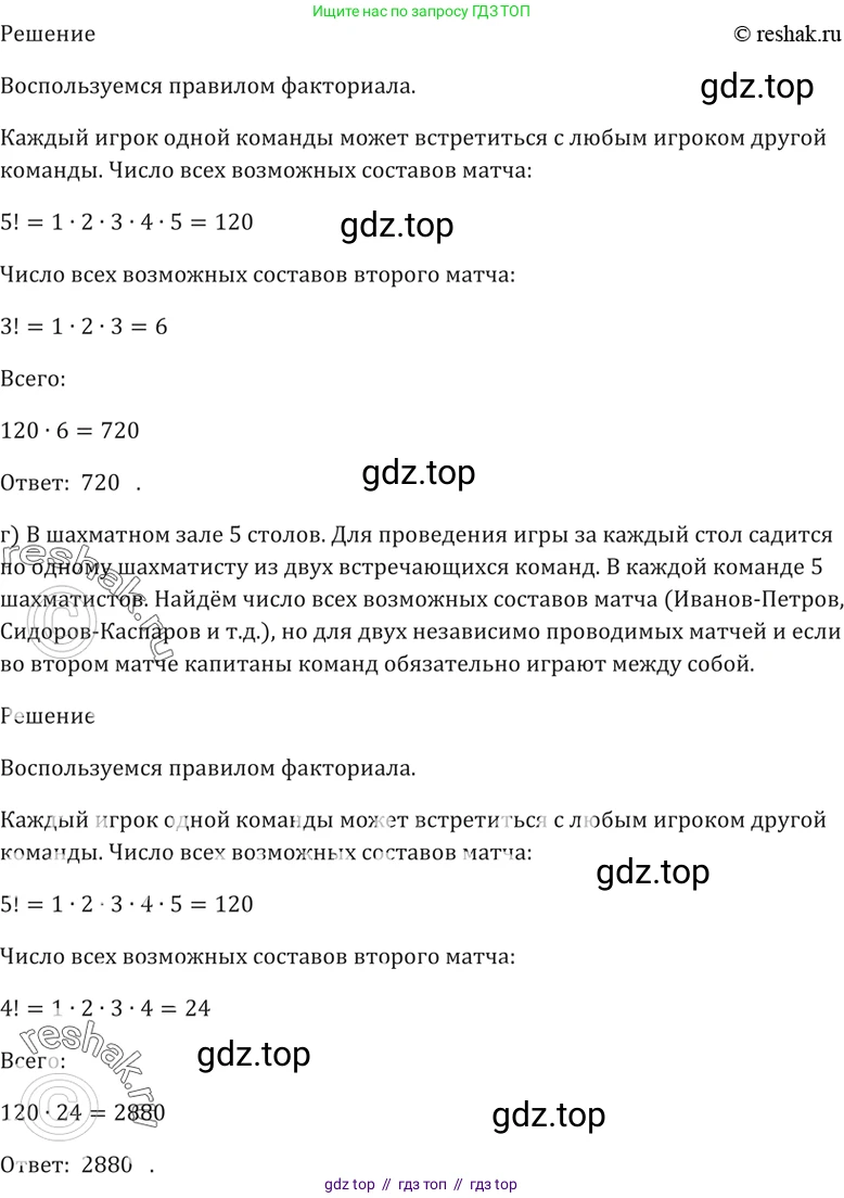 Алгебра, 10-11 класс Задачник, авторы: Мордкович Александр Григорьевич, Семенов Павел Владимирович, Денищева Лариса Олеговна, Корешкова Т А, Мишустина Татьяна Николаевна, Тульчинская Елена Ефимовна, издательство Мнемозина, Москва, 2019, Часть 2, страница 208, номер 52.2, Решение 5 (продолжение 2)