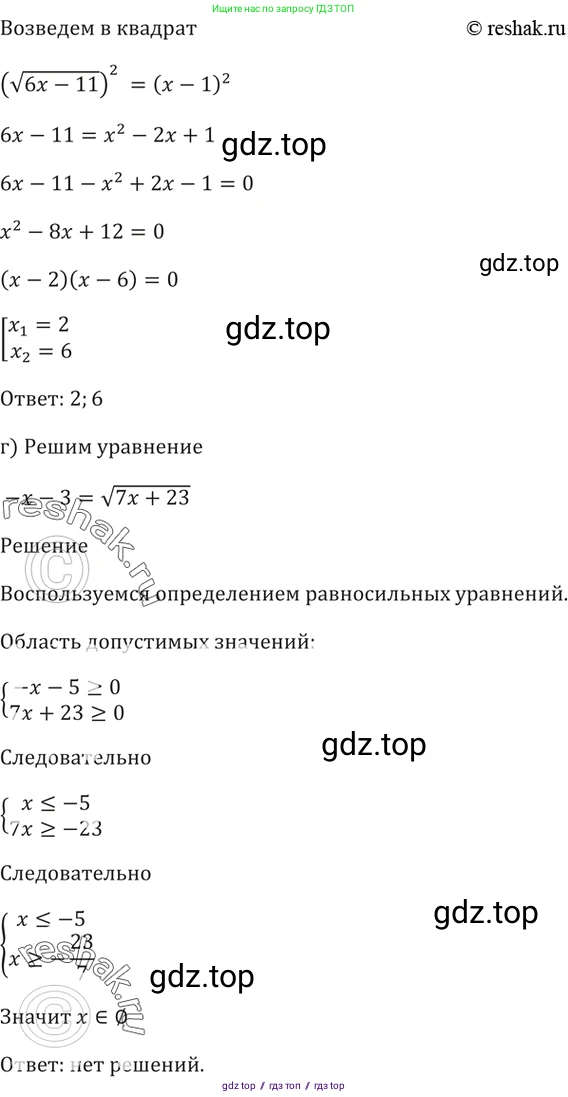 Алгебра, 10-11 класс Задачник, авторы: Мордкович Александр Григорьевич, Семенов Павел Владимирович, Денищева Лариса Олеговна, Корешкова Т А, Мишустина Татьяна Николаевна, Тульчинская Елена Ефимовна, издательство Мнемозина, Москва, 2019, Часть 2, страница 219, номер 55.9, Решение 5 (продолжение 3)