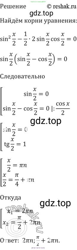 Алгебра, 10-11 класс Задачник, авторы: Мордкович Александр Григорьевич, Семенов Павел Владимирович, Денищева Лариса Олеговна, Корешкова Т А, Мишустина Татьяна Николаевна, Тульчинская Елена Ефимовна, издательство Мнемозина, Москва, 2019, Часть 2, страница 221, номер 56.14, Решение 5 (продолжение 3)