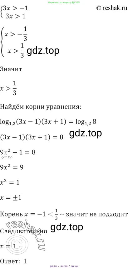Алгебра, 10-11 класс Задачник, авторы: Мордкович Александр Григорьевич, Семенов Павел Владимирович, Денищева Лариса Олеговна, Корешкова Т А, Мишустина Татьяна Николаевна, Тульчинская Елена Ефимовна, издательство Мнемозина, Москва, 2019, Часть 2, страница 220, номер 56.9, Решение 5 (продолжение 2)
