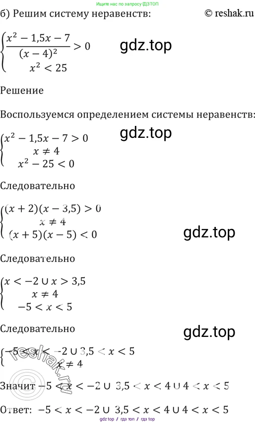 Алгебра, 10-11 класс Задачник, авторы: Мордкович Александр Григорьевич, Семенов Павел Владимирович, Денищева Лариса Олеговна, Корешкова Т А, Мишустина Татьяна Николаевна, Тульчинская Елена Ефимовна, издательство Мнемозина, Москва, 2019, Часть 2, страница 224, номер 57.7, Решение 5 (продолжение 2)