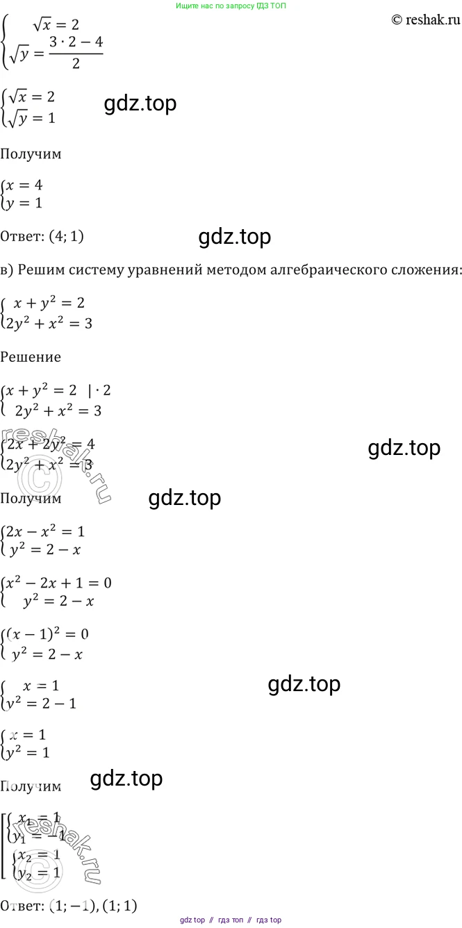 Алгебра, 10-11 класс Задачник, авторы: Мордкович Александр Григорьевич, Семенов Павел Владимирович, Денищева Лариса Олеговна, Корешкова Т А, Мишустина Татьяна Николаевна, Тульчинская Елена Ефимовна, издательство Мнемозина, Москва, 2019, Часть 2, страница 230, номер 59.3, Решение 5 (продолжение 2)