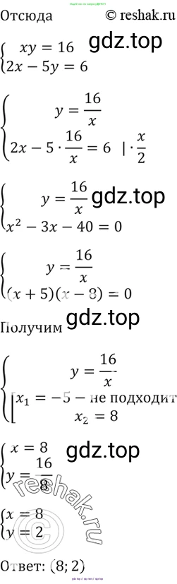 Алгебра, 10-11 класс Задачник, авторы: Мордкович Александр Григорьевич, Семенов Павел Владимирович, Денищева Лариса Олеговна, Корешкова Т А, Мишустина Татьяна Николаевна, Тульчинская Елена Ефимовна, издательство Мнемозина, Москва, 2019, Часть 2, страница 230, номер 59.6, Решение 5 (продолжение 3)
