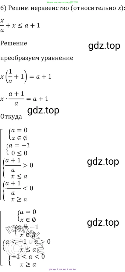 Алгебра, 10-11 класс Задачник, авторы: Мордкович Александр Григорьевич, Семенов Павел Владимирович, Денищева Лариса Олеговна, Корешкова Т А, Мишустина Татьяна Николаевна, Тульчинская Елена Ефимовна, издательство Мнемозина, Москва, 2019, Часть 2, страница 233, номер 60.5, Решение 5 (продолжение 2)