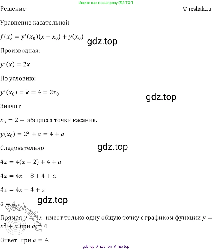 Алгебра, 10-11 класс Задачник, авторы: Мордкович Александр Григорьевич, Семенов Павел Владимирович, Денищева Лариса Олеговна, Корешкова Т А, Мишустина Татьяна Николаевна, Тульчинская Елена Ефимовна, издательство Мнемозина, Москва, 2019, Часть 2, страница 234, номер 60.7, Решение 5 (продолжение 2)