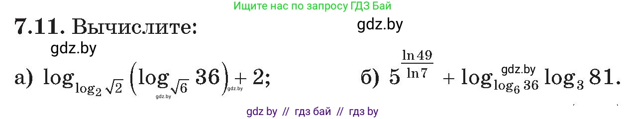 Алгебра, 11 класс Сборник задач, авторы: Арефьева Ирина Глебовна, Пирютко Ольга Николаевна, издательство Народная асвета, Минск, 2020, белого цвета, страница 53, номер 11, Условие