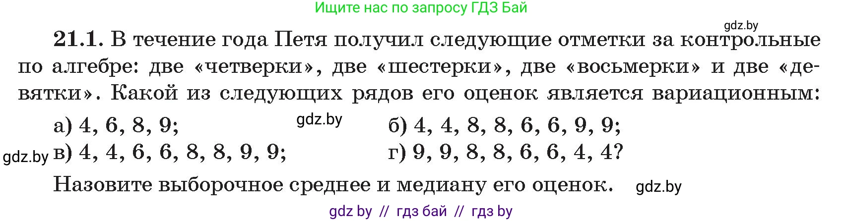 Алгебра, 11 класс Сборник задач, авторы: Арефьева Ирина Глебовна, Пирютко Ольга Николаевна, издательство Народная асвета, Минск, 2020, белого цвета, страница 172, номер 1, Условие