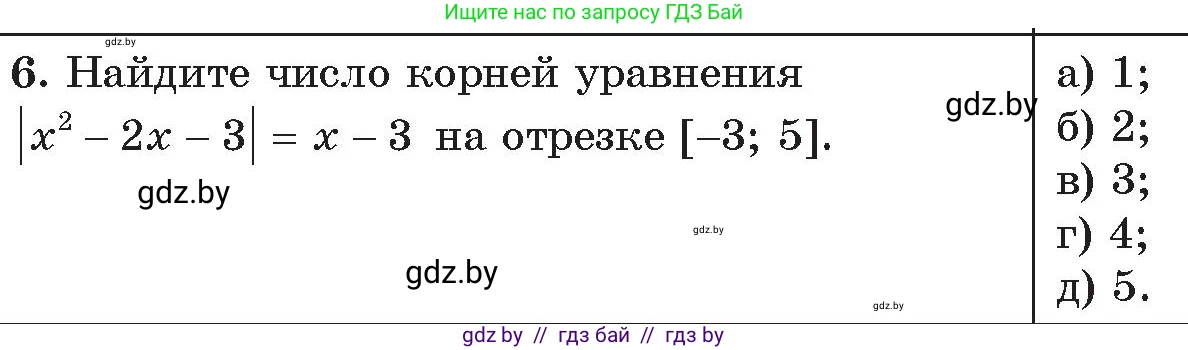 Алгебра, 11 класс Сборник задач, авторы: Арефьева Ирина Глебовна, Пирютко Ольга Николаевна, издательство Народная асвета, Минск, 2020, белого цвета, страница 176, номер 6, Условие