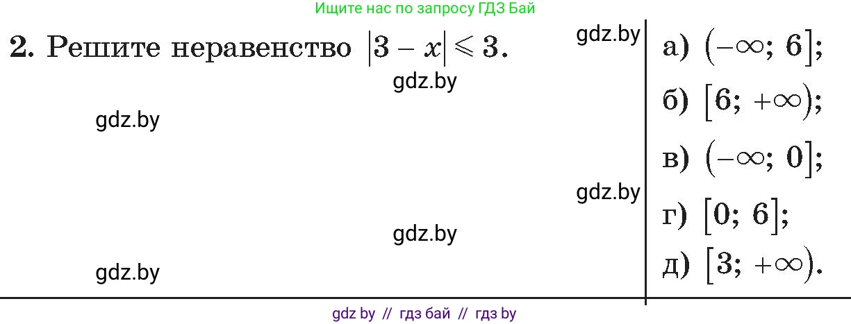 Алгебра, 11 класс Сборник задач, авторы: Арефьева Ирина Глебовна, Пирютко Ольга Николаевна, издательство Народная асвета, Минск, 2020, белого цвета, страница 178, номер 2, Условие