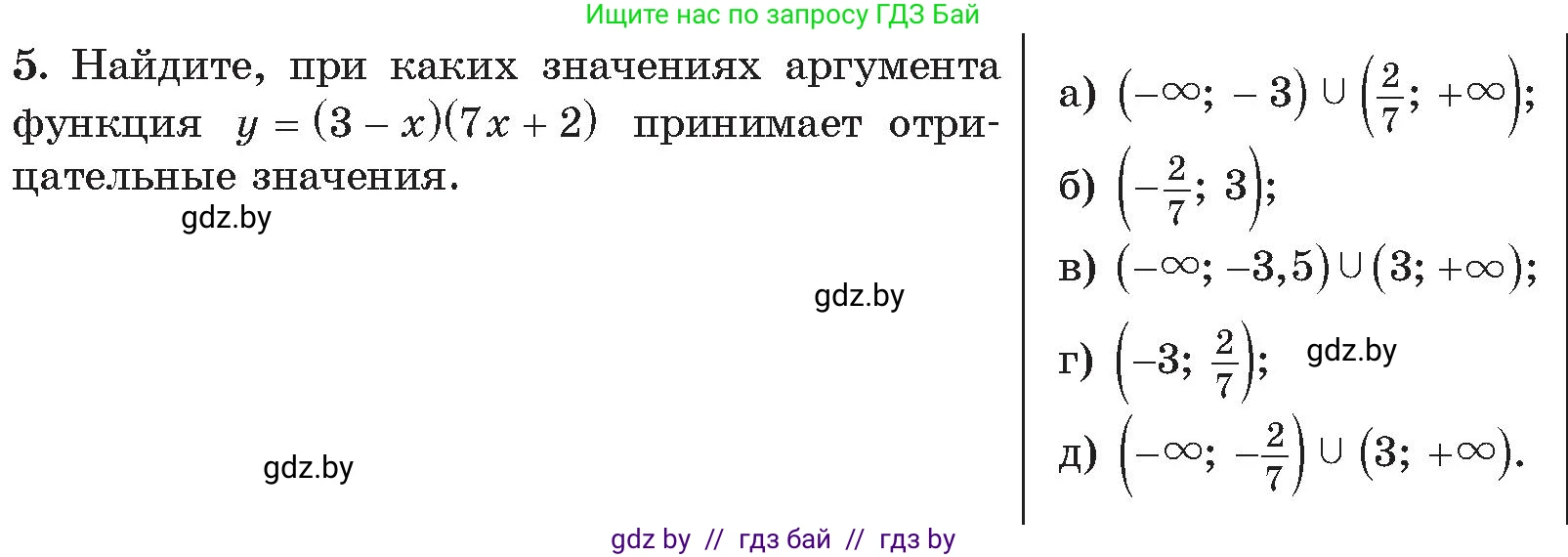 Алгебра, 11 класс Сборник задач, авторы: Арефьева Ирина Глебовна, Пирютко Ольга Николаевна, издательство Народная асвета, Минск, 2020, белого цвета, страница 184, номер 5, Условие