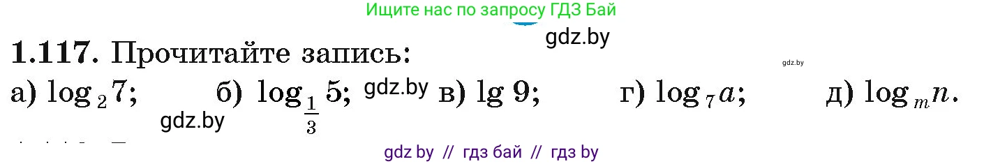 Алгебра, 11 класс Учебник, авторы: Арефьева Ирина Глебовна, Пирютко Ольга Николаевна, издательство Народная асвета, Минск, 2020, бирюзового цвета, страница 37, номер 1.117, Условие