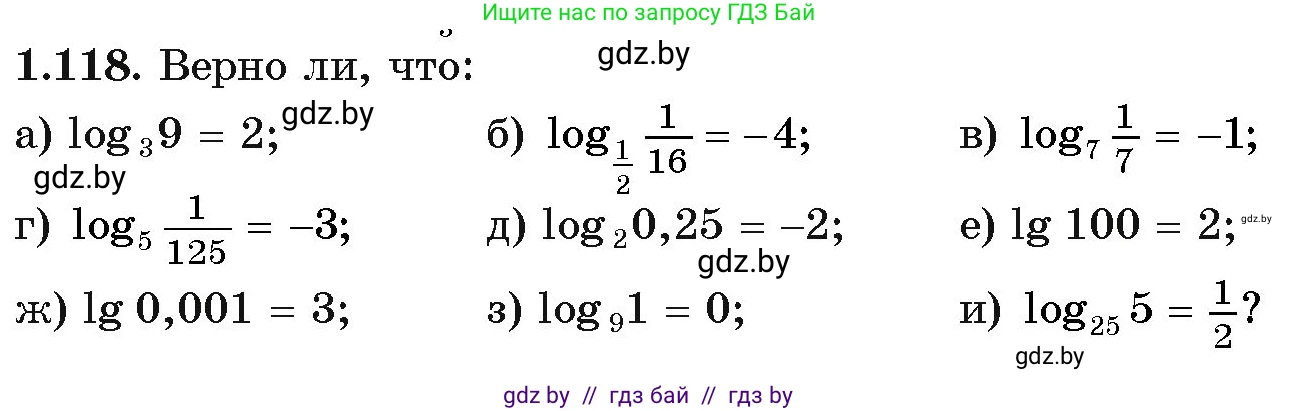 Алгебра, 11 класс Учебник, авторы: Арефьева Ирина Глебовна, Пирютко Ольга Николаевна, издательство Народная асвета, Минск, 2020, бирюзового цвета, страница 37, номер 1.118, Условие
