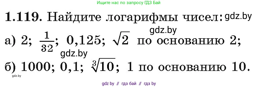 Алгебра, 11 класс Учебник, авторы: Арефьева Ирина Глебовна, Пирютко Ольга Николаевна, издательство Народная асвета, Минск, 2020, бирюзового цвета, страница 38, номер 1.119, Условие