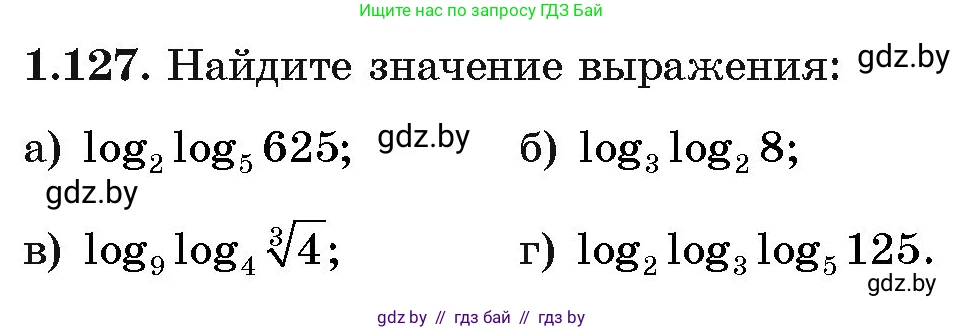 Алгебра, 11 класс Учебник, авторы: Арефьева Ирина Глебовна, Пирютко Ольга Николаевна, издательство Народная асвета, Минск, 2020, бирюзового цвета, страница 39, номер 1.127, Условие