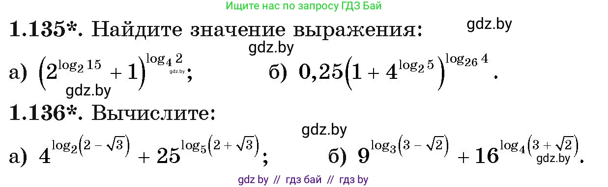 Алгебра, 11 класс Учебник, авторы: Арефьева Ирина Глебовна, Пирютко Ольга Николаевна, издательство Народная асвета, Минск, 2020, бирюзового цвета, страница 40, номер 1.135, Условие