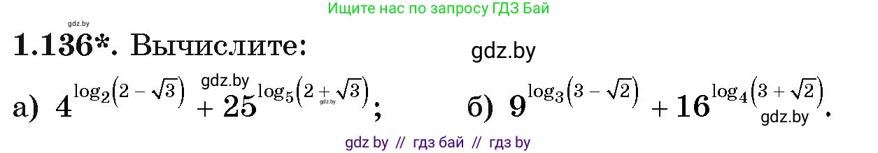 Алгебра, 11 класс Учебник, авторы: Арефьева Ирина Глебовна, Пирютко Ольга Николаевна, издательство Народная асвета, Минск, 2020, бирюзового цвета, страница 40, номер 1.136, Условие