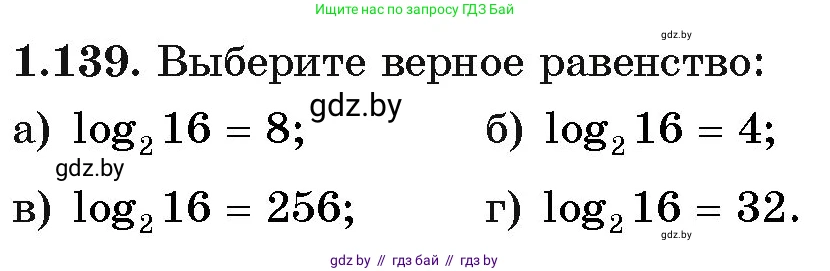 Алгебра, 11 класс Учебник, авторы: Арефьева Ирина Глебовна, Пирютко Ольга Николаевна, издательство Народная асвета, Минск, 2020, бирюзового цвета, страница 40, номер 1.139, Условие