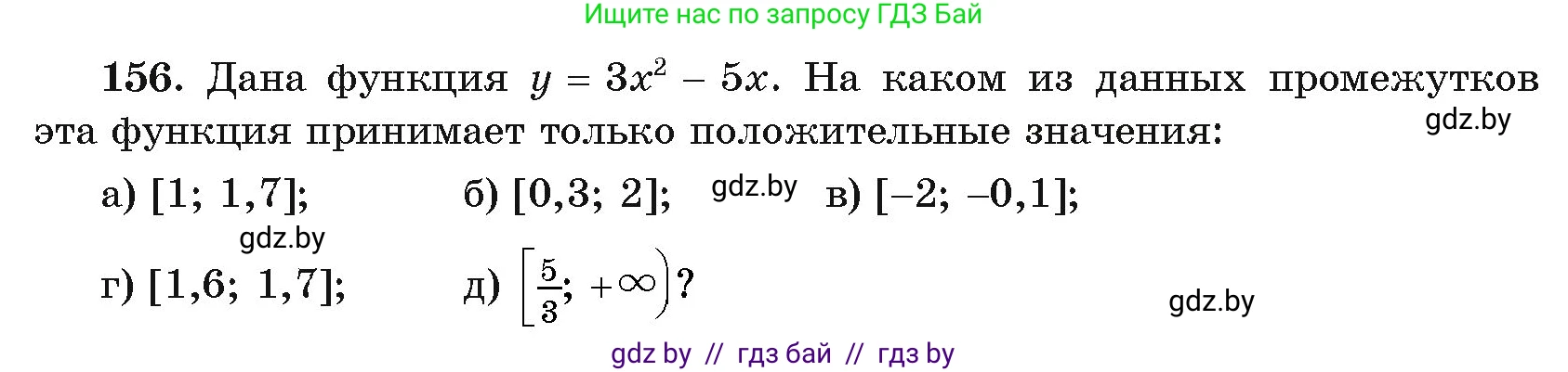 Алгебра, 11 класс Учебник, авторы: Арефьева Ирина Глебовна, Пирютко Ольга Николаевна, издательство Народная асвета, Минск, 2020, бирюзового цвета, страница 42, номер 1.156, Условие