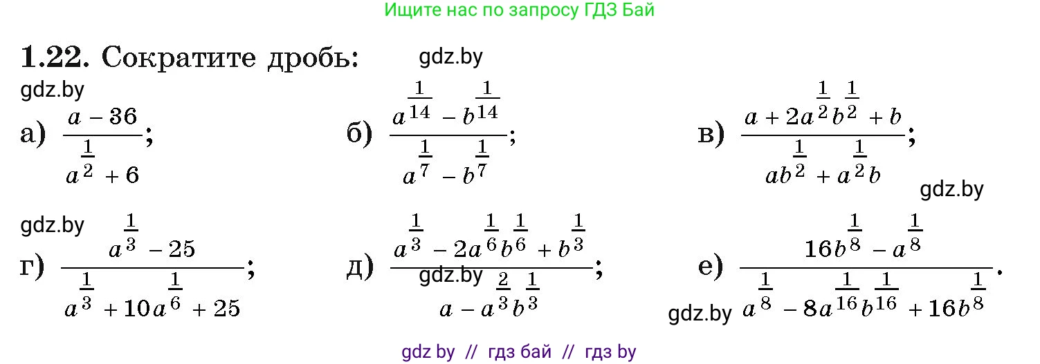 Алгебра, 11 класс Учебник, авторы: Арефьева Ирина Глебовна, Пирютко Ольга Николаевна, издательство Народная асвета, Минск, 2020, бирюзового цвета, страница 15, номер 1.22, Условие